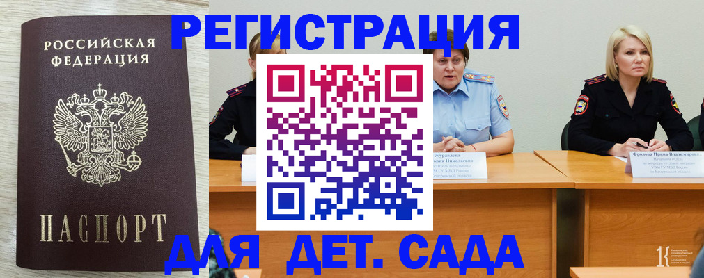 прописка законно в Ельце