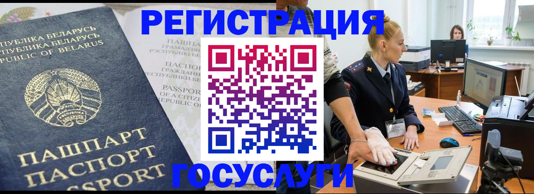 регистрация для школы в Ельце