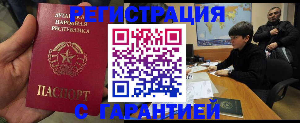 прописка регистрация в Ельце