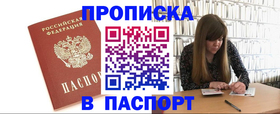 временная регистрация собственник в Ельце