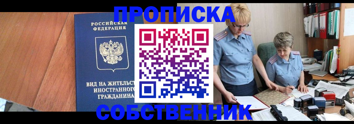 временная регистрация госуслуги в Ельце