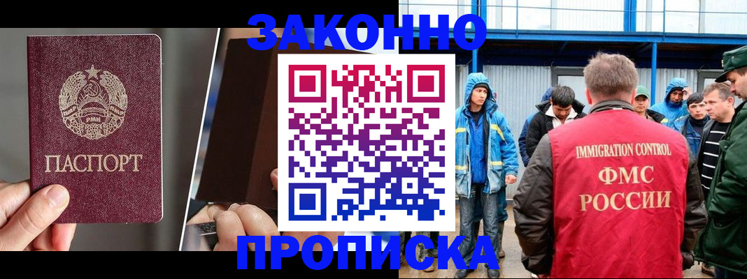 временная регистрация недорого в Ельце